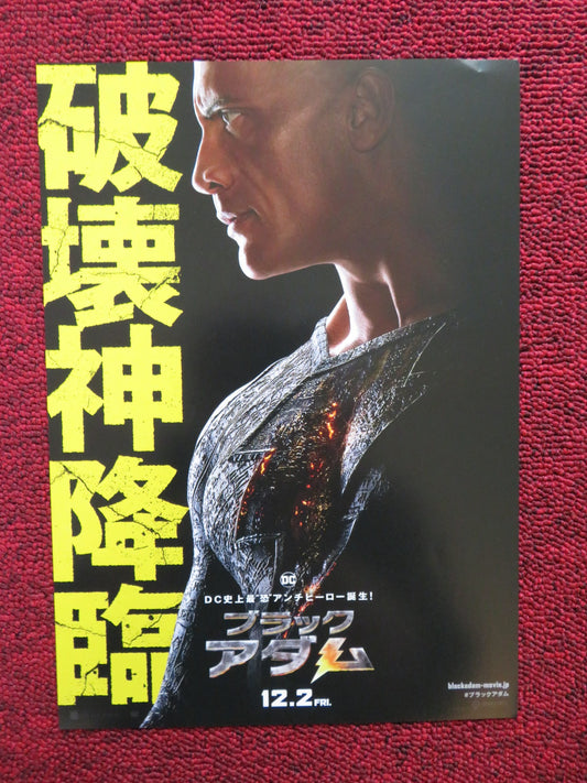 BLACK ADAM JAPANESE CHIRASHI (B5) POSTER DC DWAYNE JOHNSON 2022