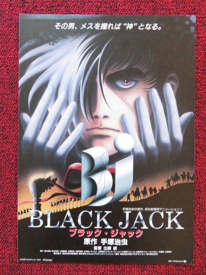 BLACK JACK: THE MOVIE JAPANESE CHIRASHI (B5) POSTER HIROSHI FUJIOKA 1996