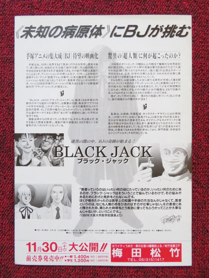 BLACK JACK: THE MOVIE JAPANESE CHIRASHI (B5) POSTER HIROSHI FUJIOKA 1996