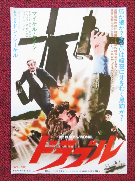 THE BLACK WINDMILL JAPANESE CHIRASHI (B5) POSTER MICHAEL CAINE PLEASENCE 1974