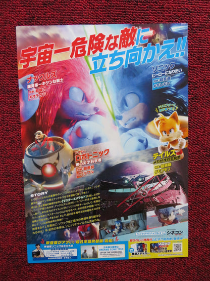 SONIC THE HEDGEHOG 2 JAPANESE CHIRASHI (B5) POSTER JIM CARREY JAMES MARSDEN 2022