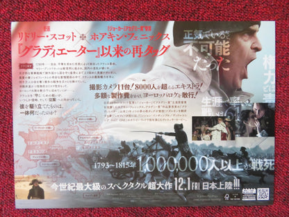 NAPOLEON JAPANESE CHIRASHI (B5) POSTER JOAQUIN PHOENIX VANESSA KIRBY 2023