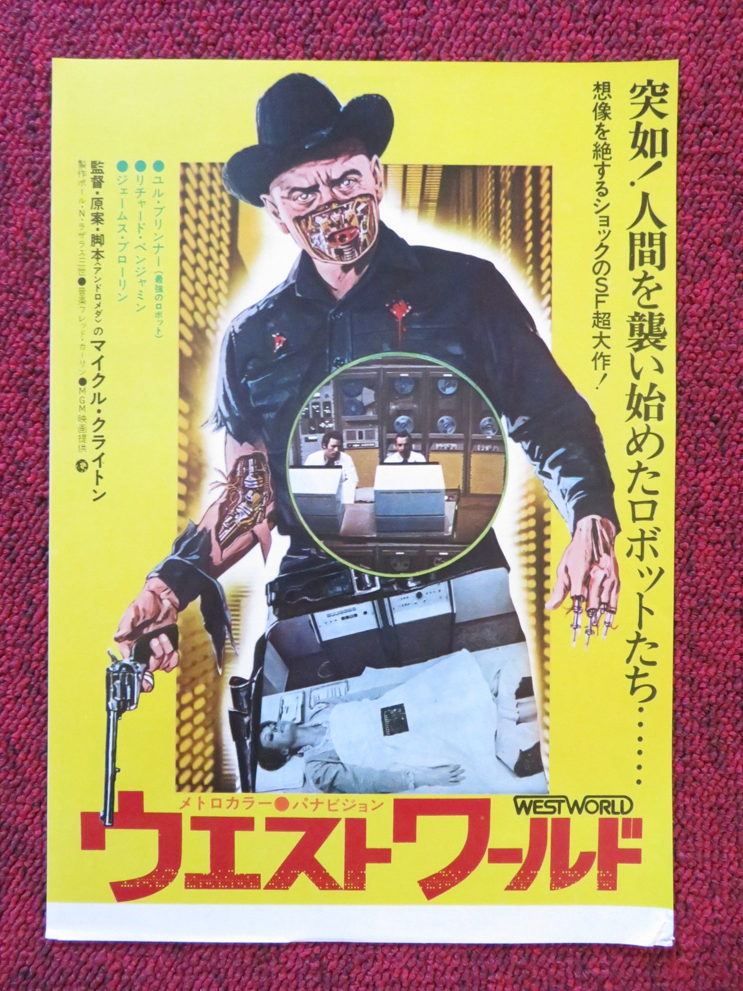 WESTWORLD JAPANESE CHIRASHI (B5) POSTER YUL BRYNNER JAMES BROLIN 1973