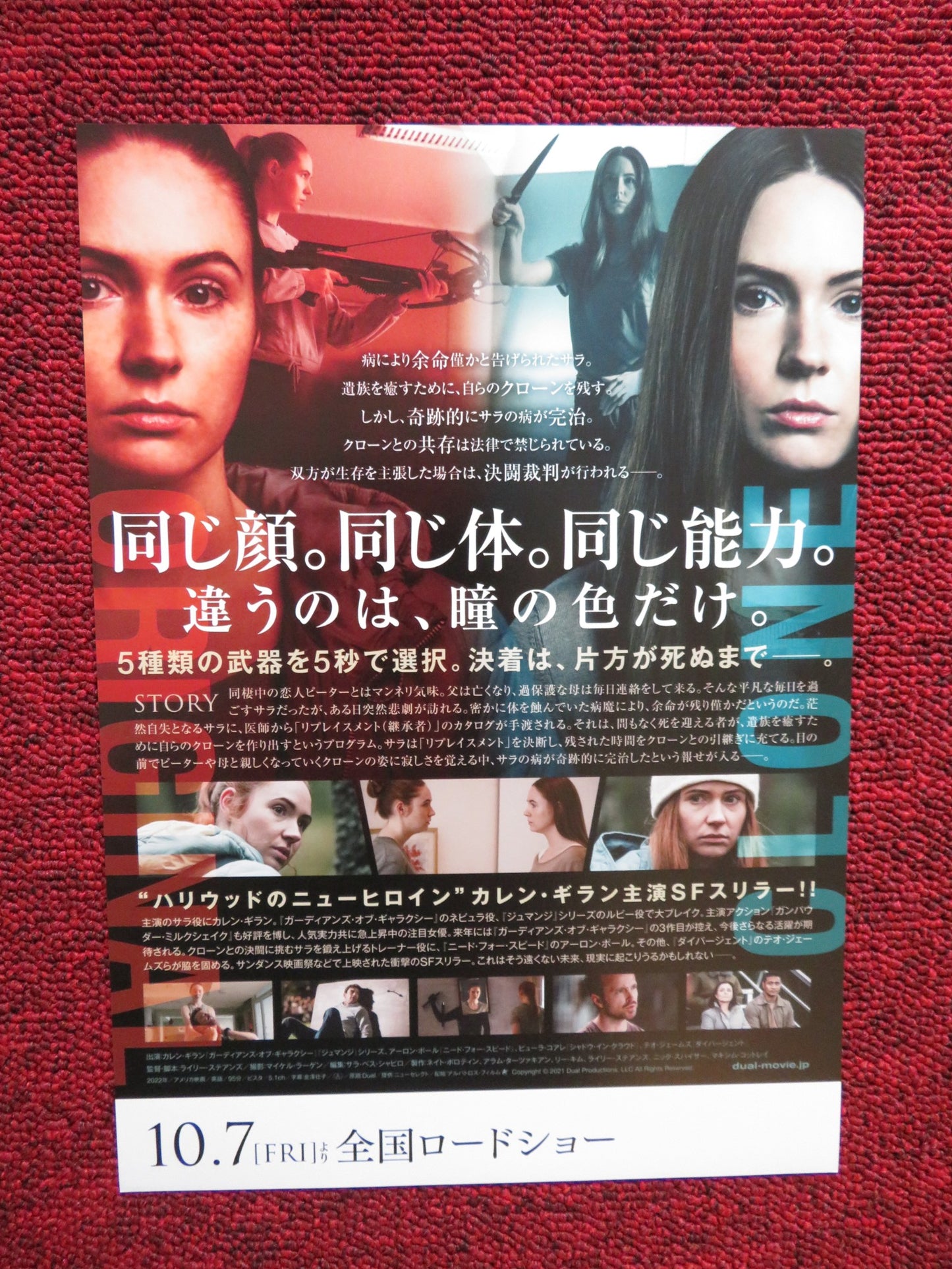 DUAL JAPANESE CHIRASHI (B5) POSTER KAREN GILLAN AARON PAUL 2022