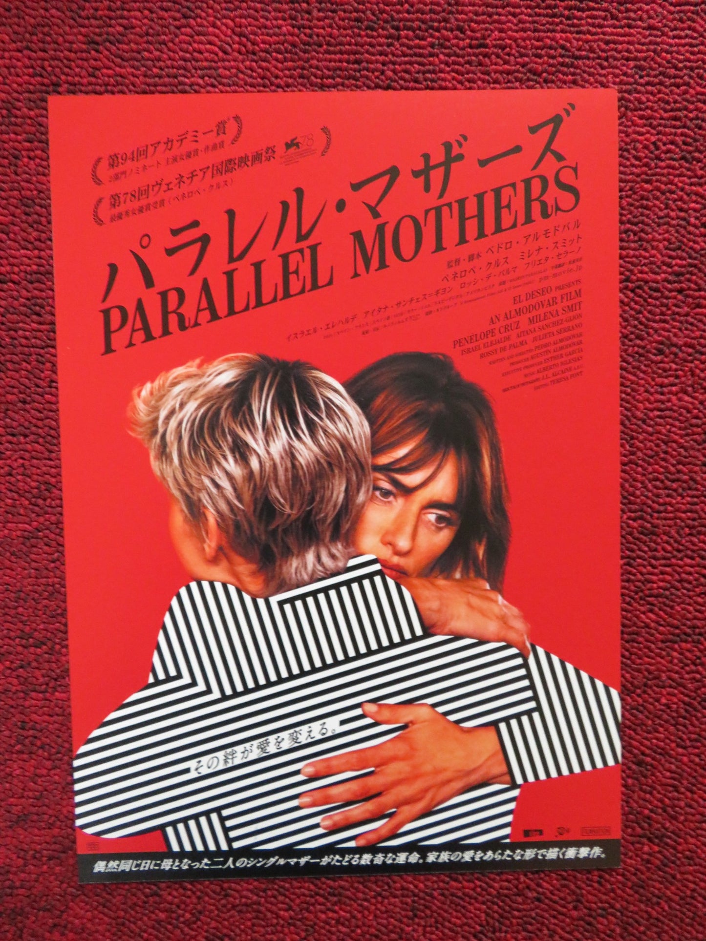 PARALLEL MOTHERS JAPANESE CHIRASHI (B5) POSTER PENELOPE CRUZ 2021