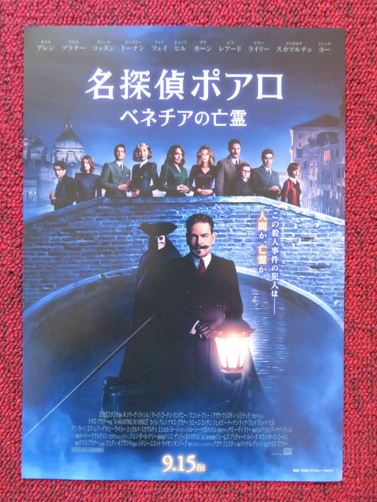 A HAUNTING IN VENICE JAPANESE CHIRASHI (B5) POSTER KENNETH BRANAGH TINA FEY 2023