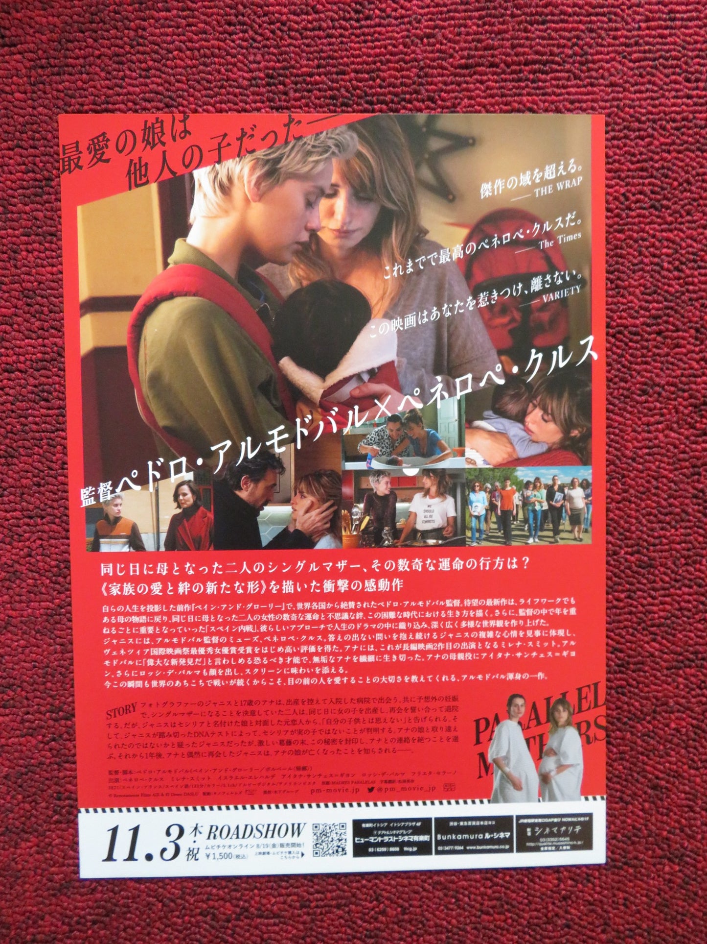 PARALLEL MOTHERS JAPANESE CHIRASHI (B5) POSTER PENELOPE CRUZ 2021