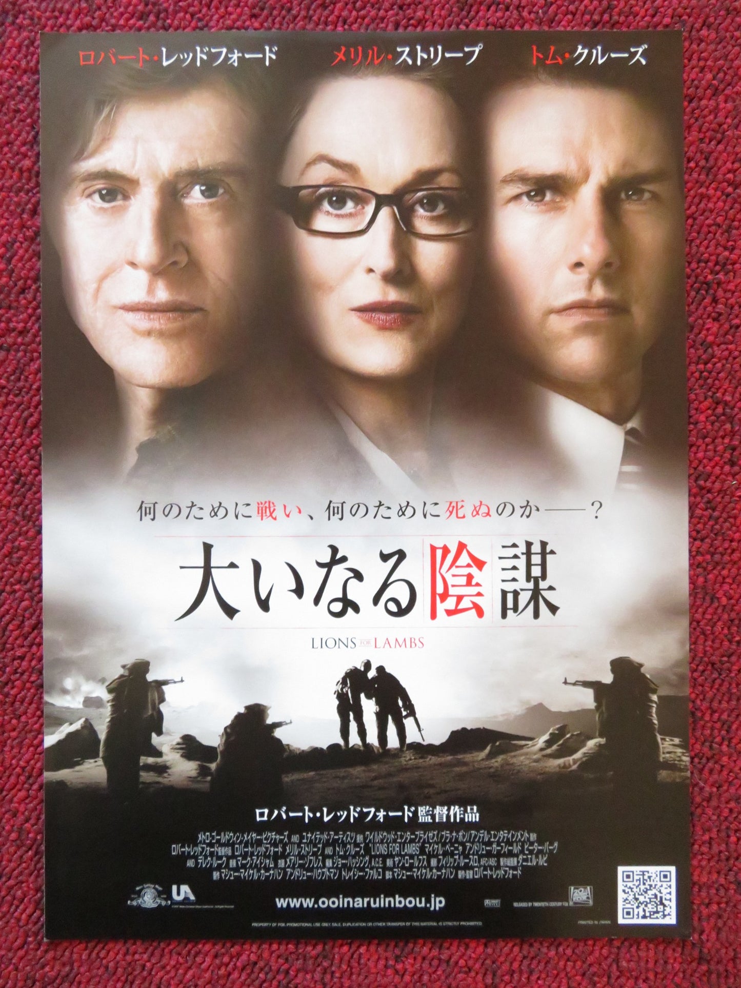 LIONS FOR LAMBS JAPANESE CHIRASHI (B5) POSTER TOM CRUISE ROBERT REDFORD 2007