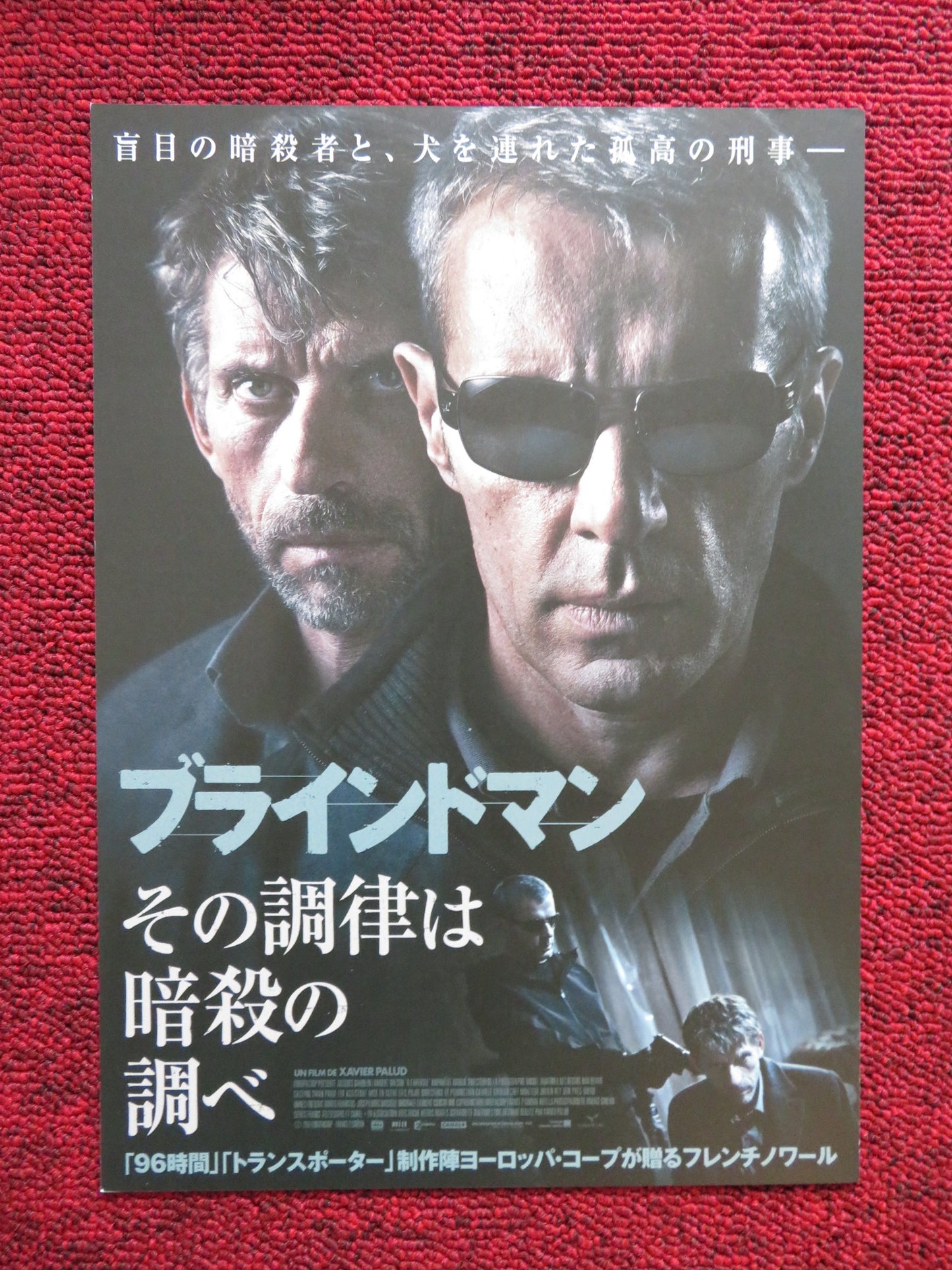 BLIND MAN JAPANESE CHIRASHI (B5) POSTER JACQUES GAMBLIN 2012