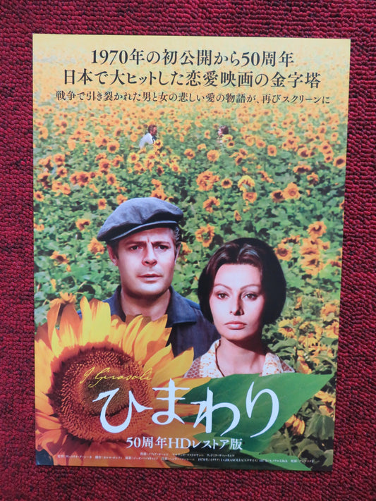 SUNFLOWER JAPANESE CHIRASHI (B5) POSTER SOPHIA LOREN MASTROIANNI 2020 1970R