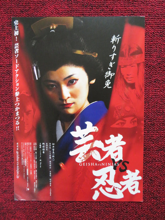 GEISHA ASSASSIN JAPANESE CHIRASHI (B5) POSTER MINAMI TSUKUI 2008