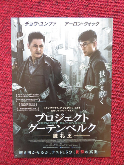 PROJECT GUTENBERG JAPANESE CHIRASHI (B5) POSTER CHOW YUN-FAT 2018