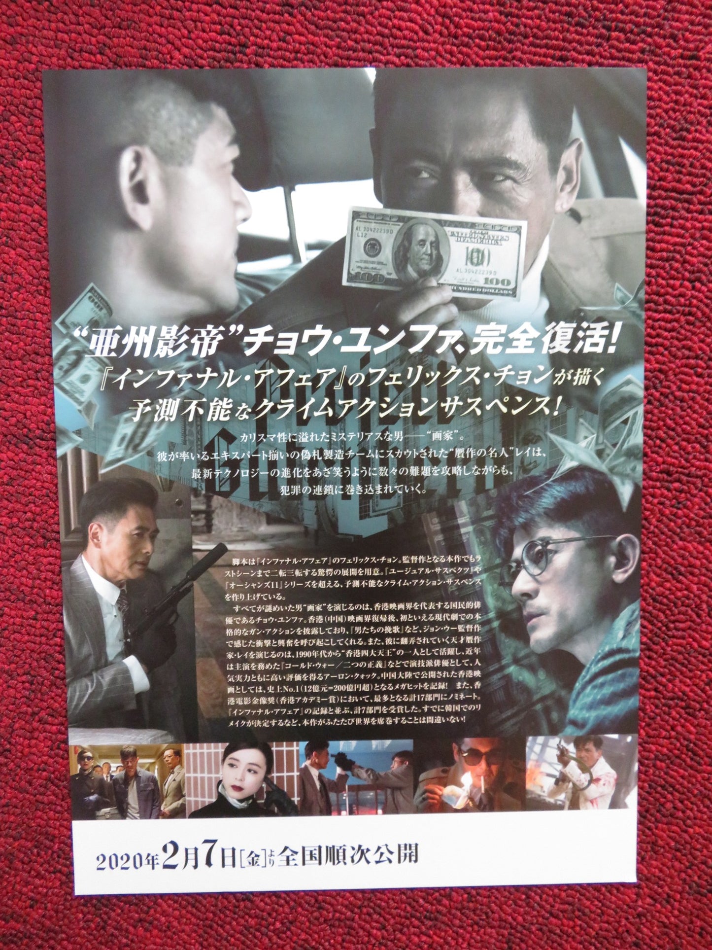 PROJECT GUTENBERG JAPANESE CHIRASHI (B5) POSTER CHOW YUN-FAT 2018