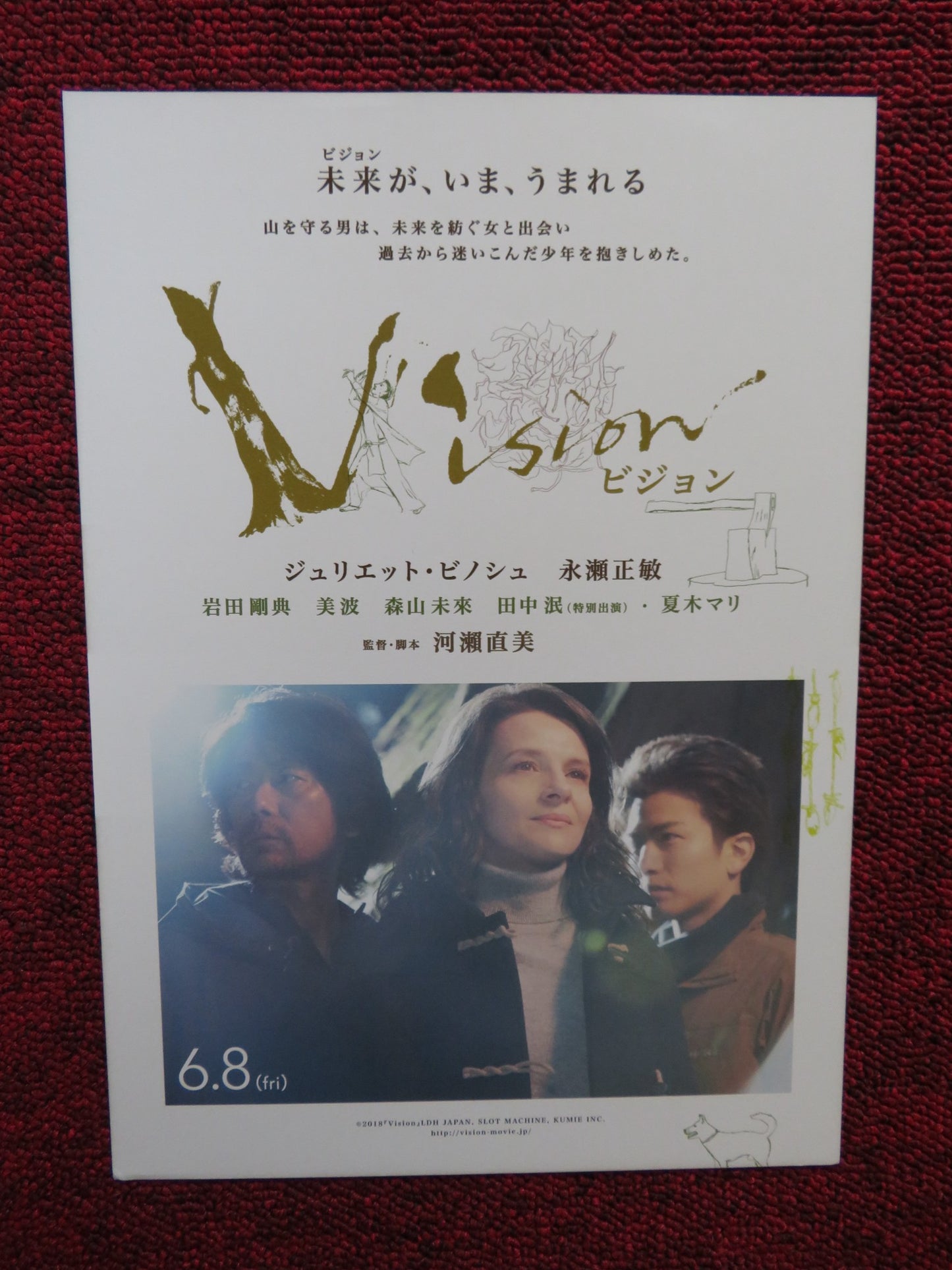 VISION JAPANESE CHIRASHI (B5) POSTER JULIETTE BINOCHE 2018