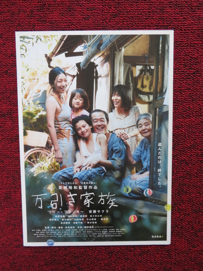 SHOPLIFTERS JAPANESE CHIRASHI (B5) POSTER HIROKAZU KOREEDA 2018