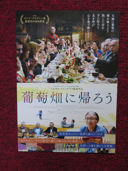 THE CHAIR JAPANESE CHIRASHI (B5) POSTER ELDAR SHENGELAIA 2017