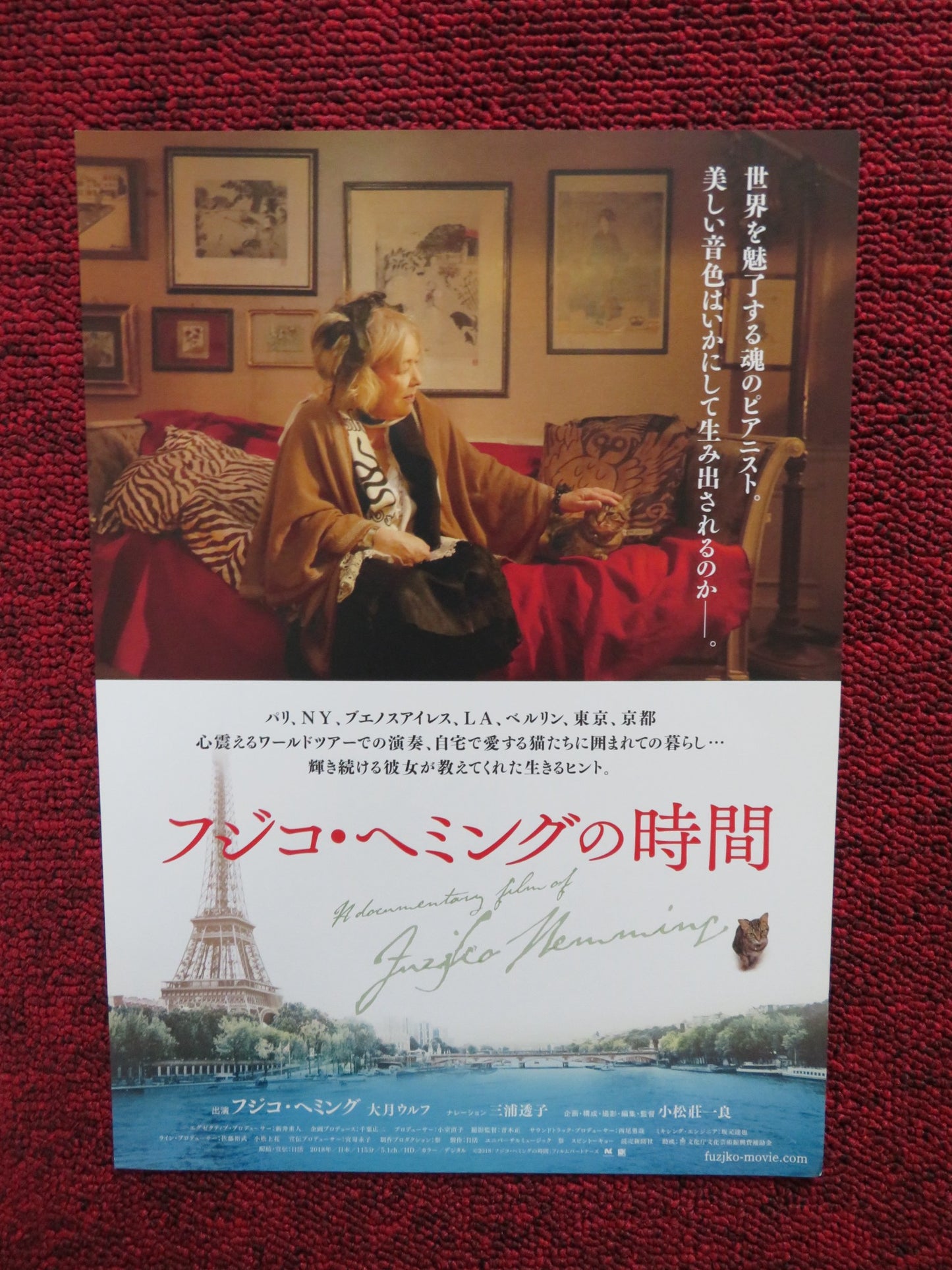 FUZJKO HEMMING: A PIANIST OF SILENCE & SOLITUDE JAPANESE CHIRASHI (B5) POSTER