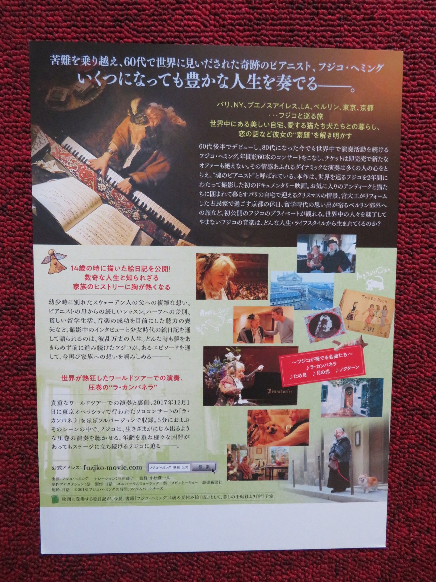 FUZJKO HEMMING: A PIANIST OF SILENCE & SOLITUDE JAPANESE CHIRASHI (B5) POSTER