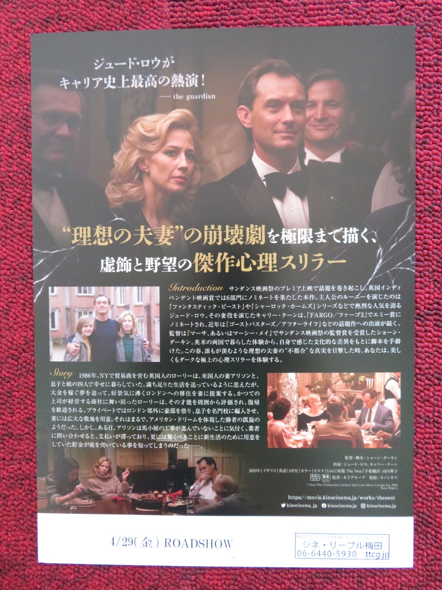 THE NEST JAPANESE CHIRASHI (B5) POSTER JUDE LAW CARRIE COON 2019