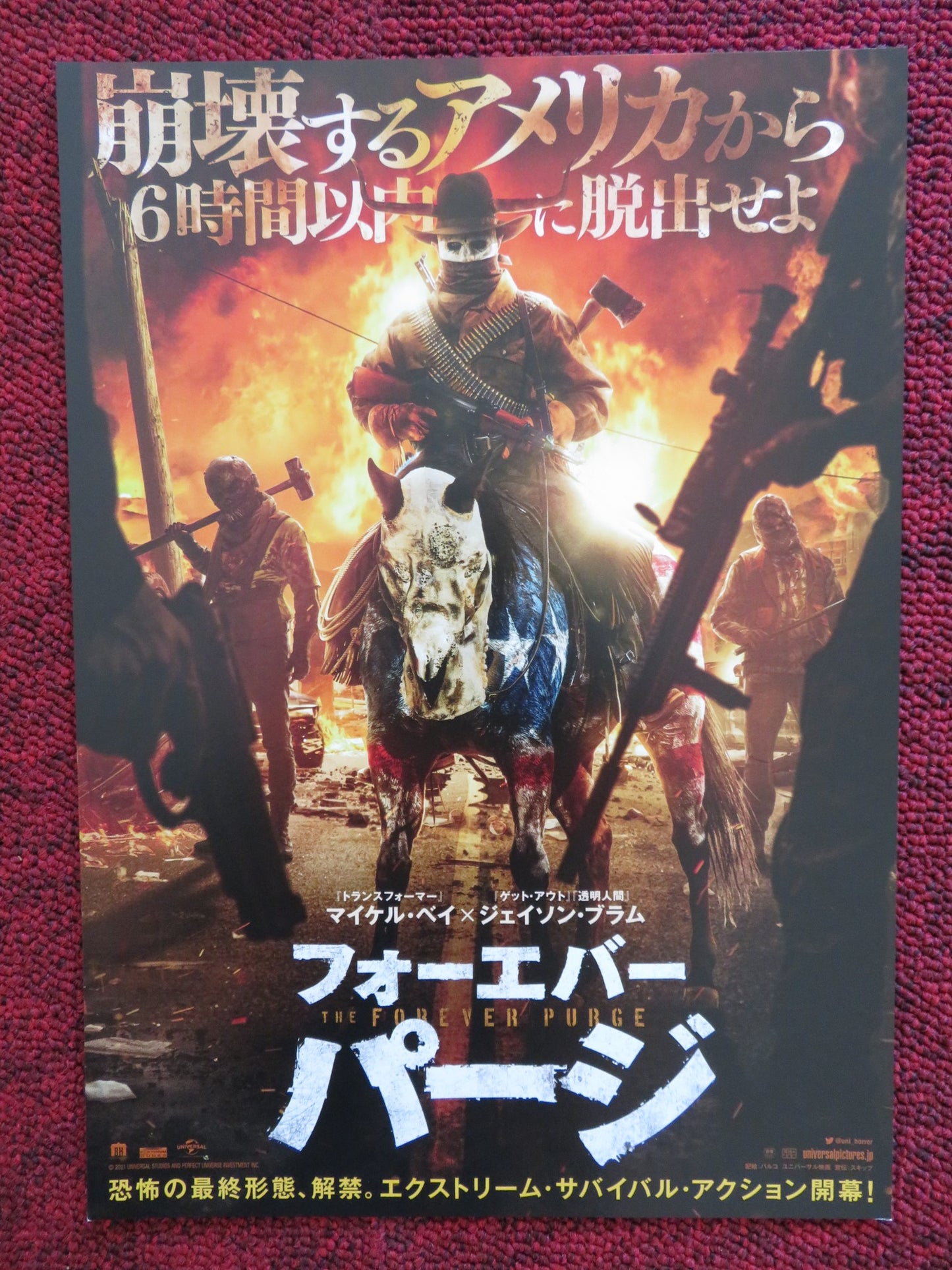 THE FOREVER PURGE JAPANESE CHIRASHI (B5) POSTER ANA DE LA REGUERA 2021