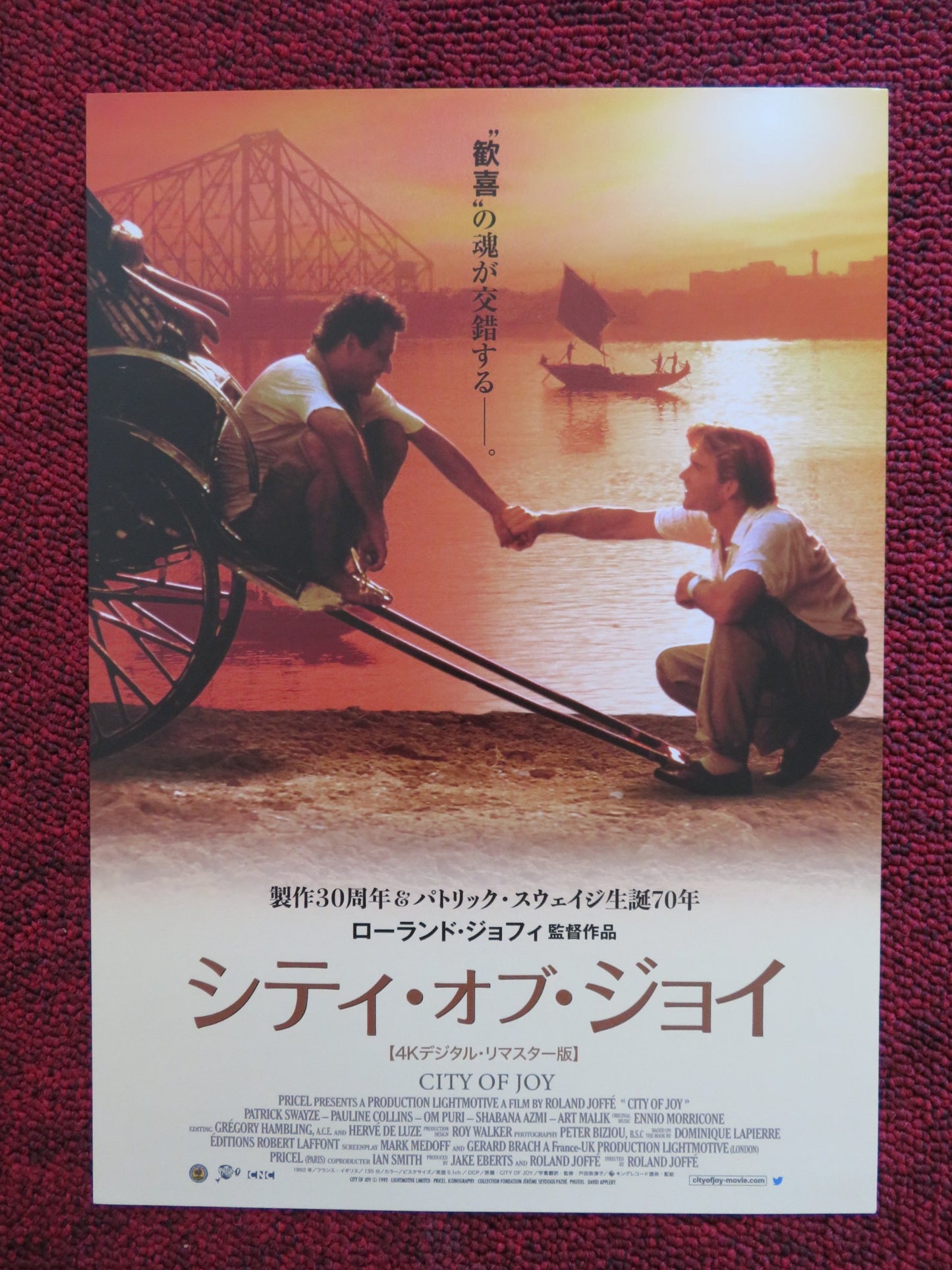 CITY OF JOY JAPANESE CHIRASHI (B5) POSTER PATRICK SWAYZE OM PURI 1992R