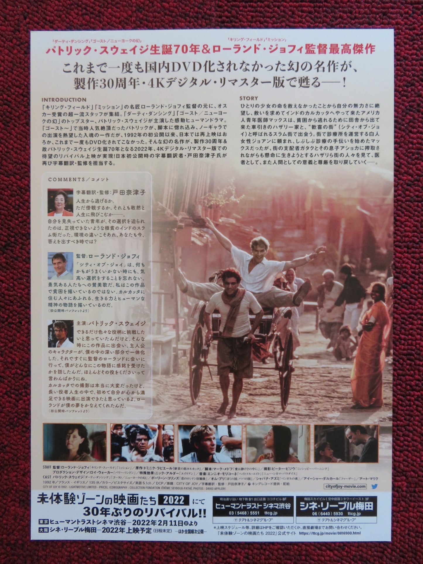 CITY OF JOY JAPANESE CHIRASHI (B5) POSTER PATRICK SWAYZE OM PURI 1992R