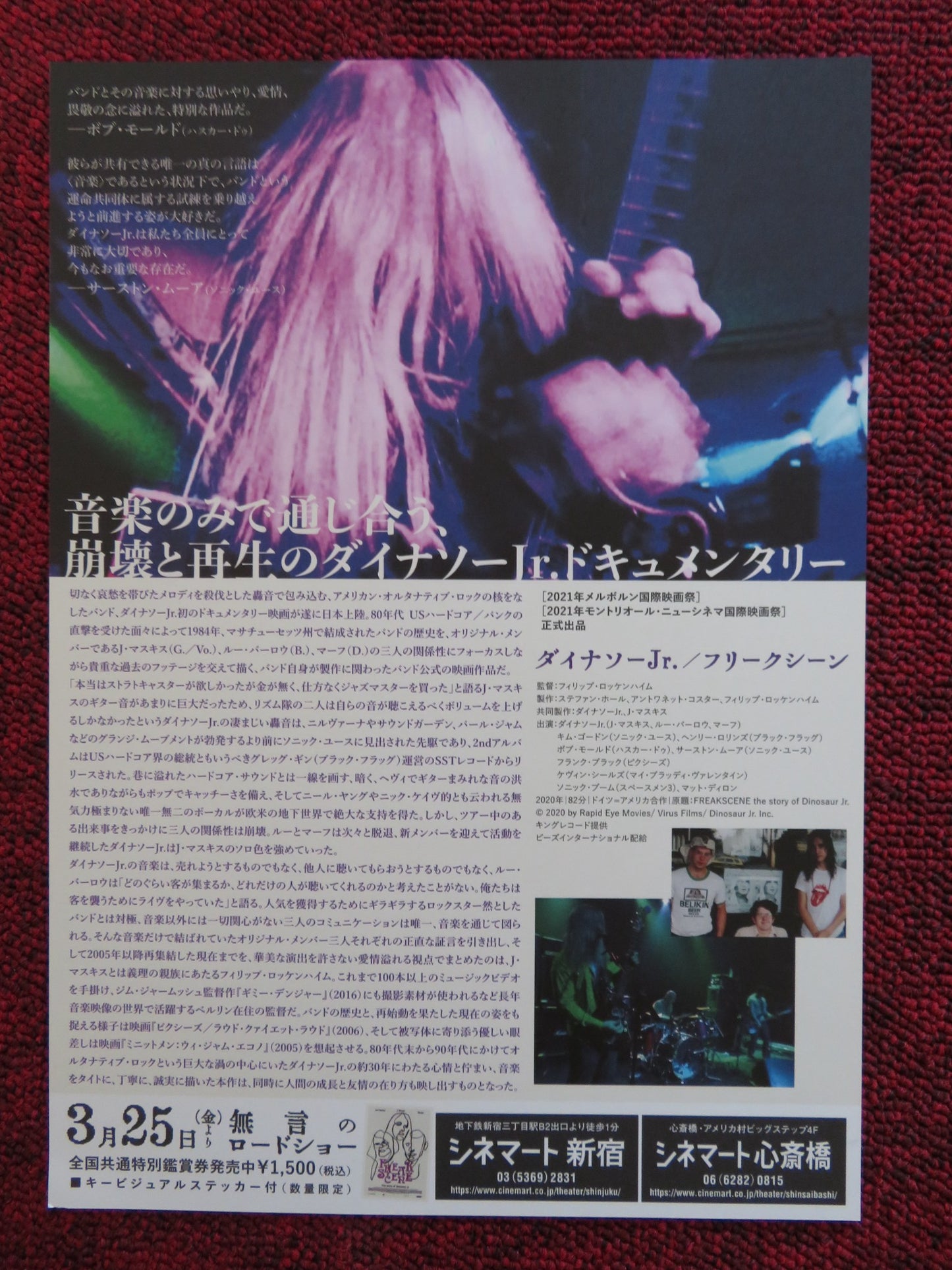 FREAK SCENE JAPANESE CHIRASHI (B5) POSTER LOU BARLOW KIM GORDON 2021