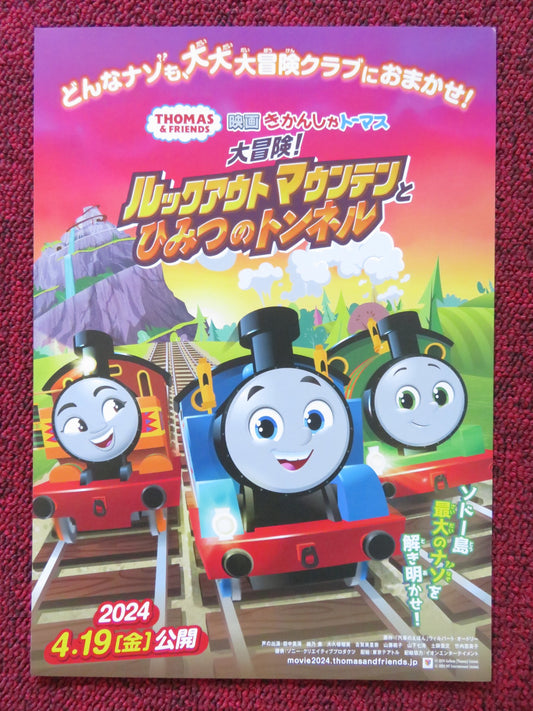 THOMAS AND FRIENDS: ALL ENGINES GO - THE MYSTERY JAPANESE CHIRASHI (B5) POSTER