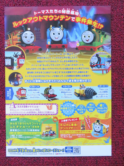 THOMAS AND FRIENDS: ALL ENGINES GO - THE MYSTERY JAPANESE CHIRASHI (B5) POSTER