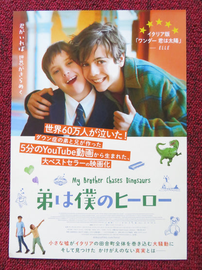 MY BROTHER CHASES DINOSAURS JAPANESE CHIRASHI (B5) POSTER GASSMANN 2019