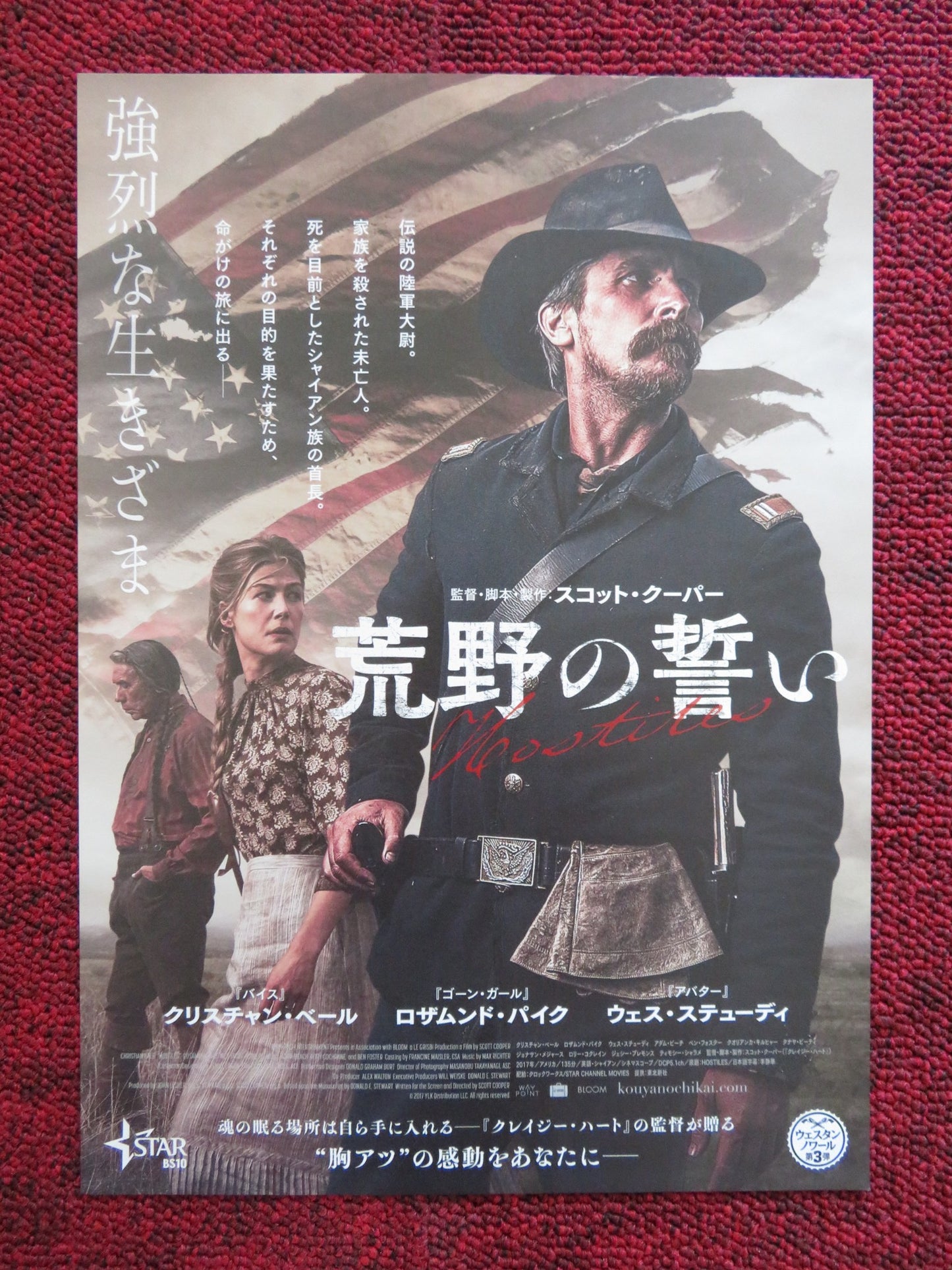 HOSTILES JAPANESE CHIRASHI (B5) POSTER CHRISTIAN BALE ROSAMUND PIKE 2017