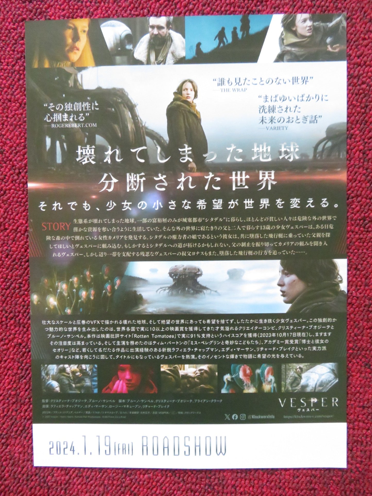 VESPER JAPANESE CHIRASHI (B5) POSTER RAFFIELLA CHAPMAN EDDIE MARSAN 2022