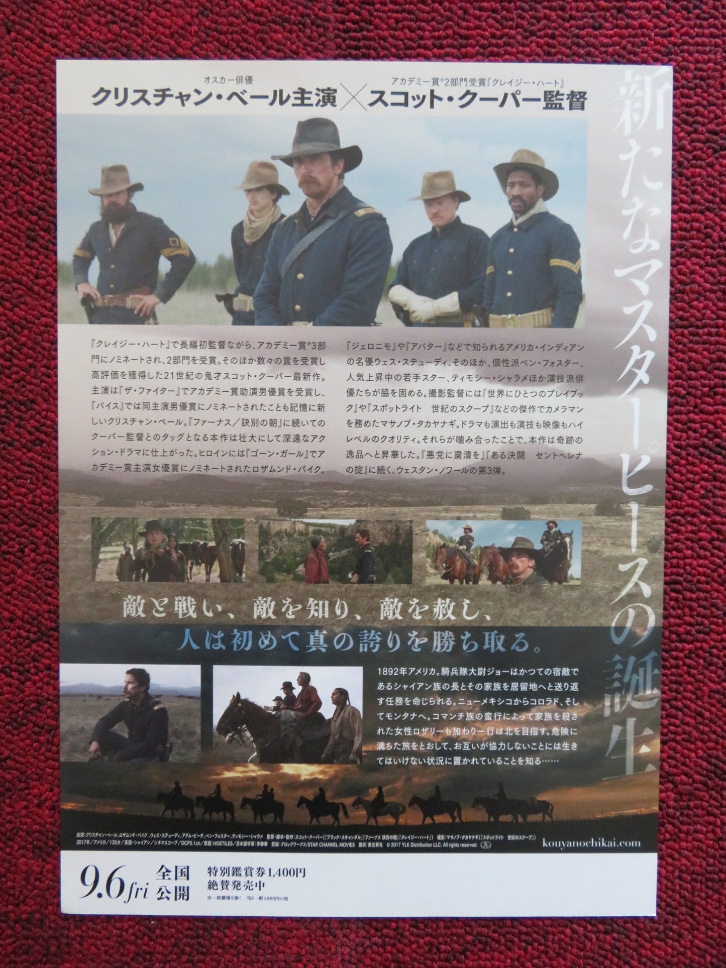 HOSTILES JAPANESE CHIRASHI (B5) POSTER CHRISTIAN BALE ROSAMUND PIKE 2017