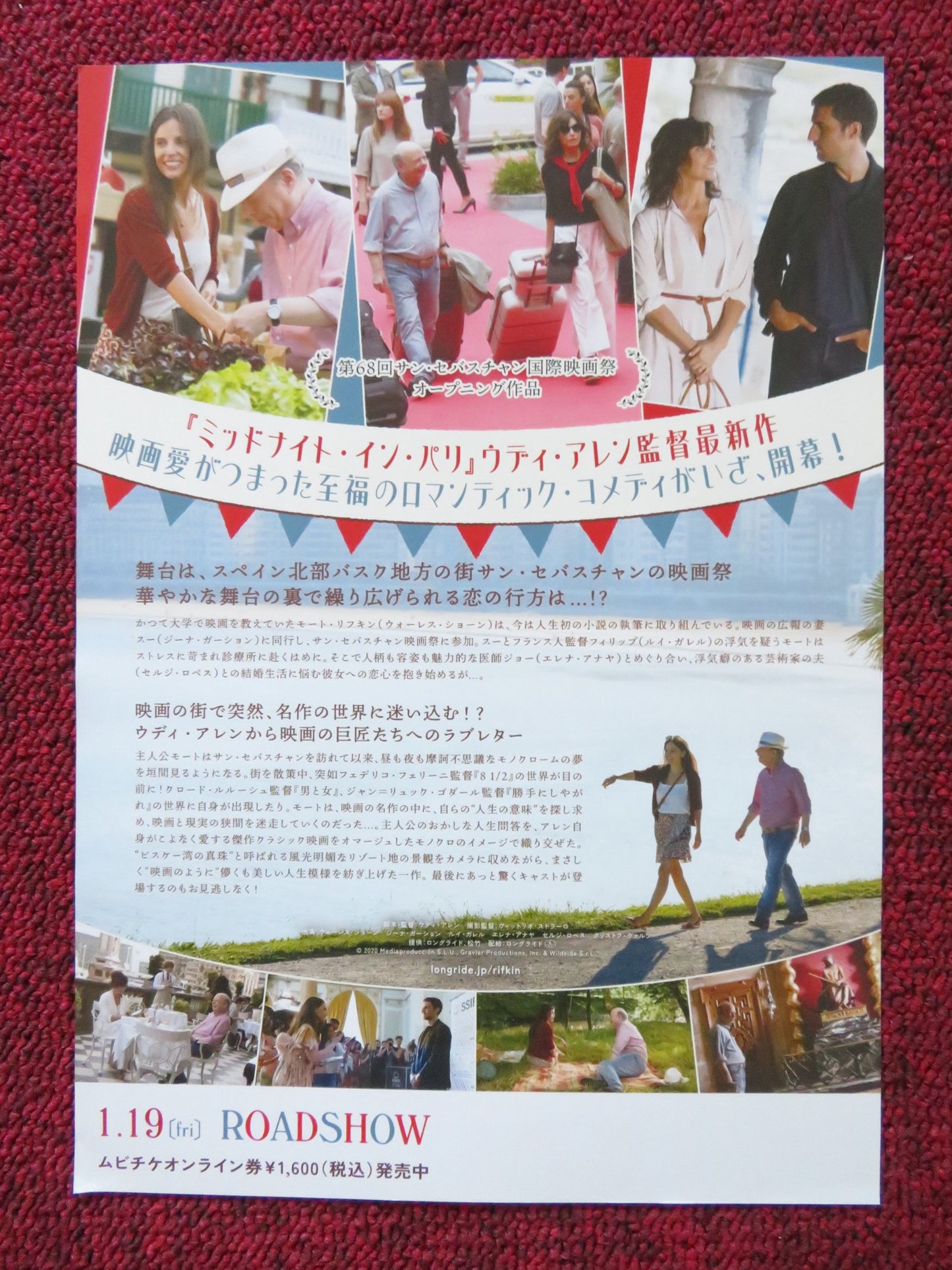 RIFKIN'S FESTIVAL JAPANESE CHIRASHI (B5) POSTER WOODY ALLEN WALLACE SHAWN 2020