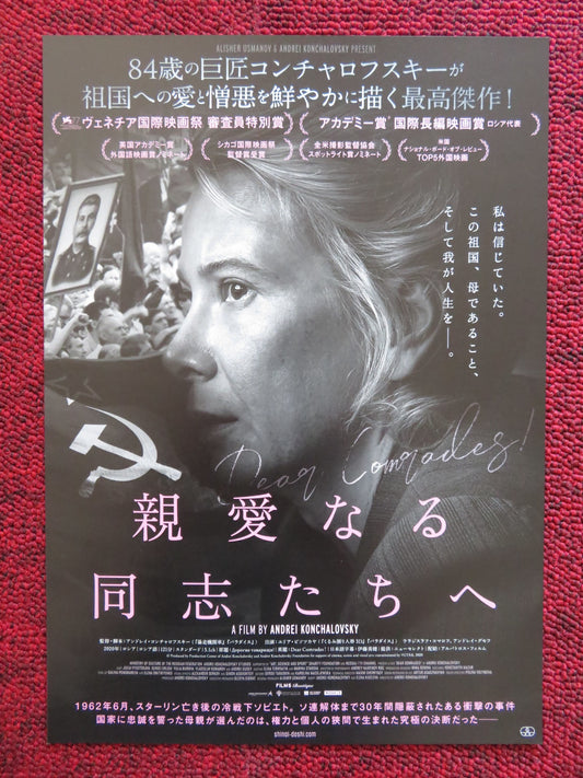 DEAR COMRADES! JAPANESE CHIRASHI (B5) POSTER YULIYA VYSOTSKAYA 2020