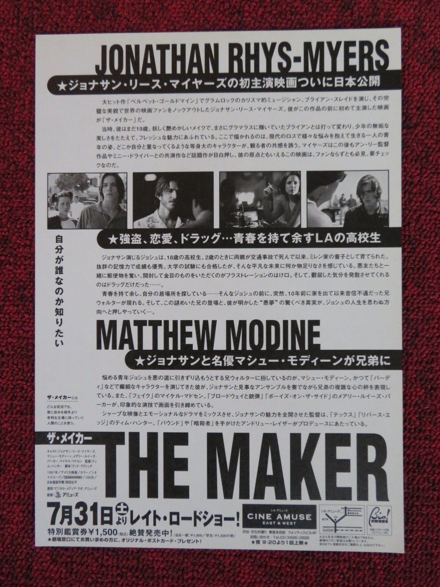 THE MAKER JAPANESE CHIRASHI (B5) POSTER MATTHEW MODINE MICHAEL MADSEN 1997