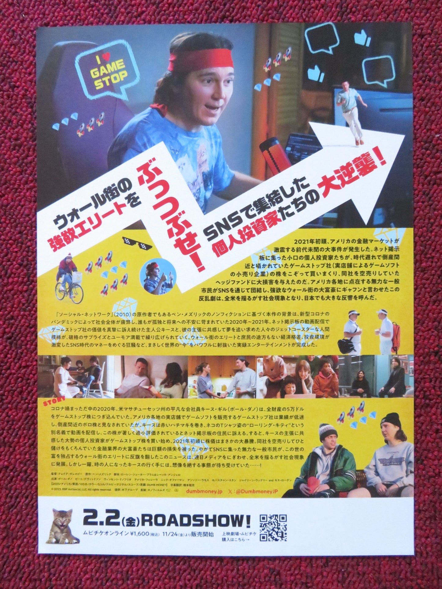 DUMB MONEY JAPANESE CHIRASHI (B5) POSTER PAUL DANO PETE DAVIDSON 2023