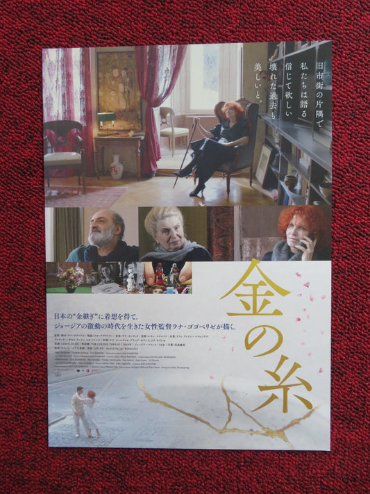 GOLDEN THREAD JAPANESE CHIRASHI (B5) POSTER TEMIKO CHICHINADZE 2019