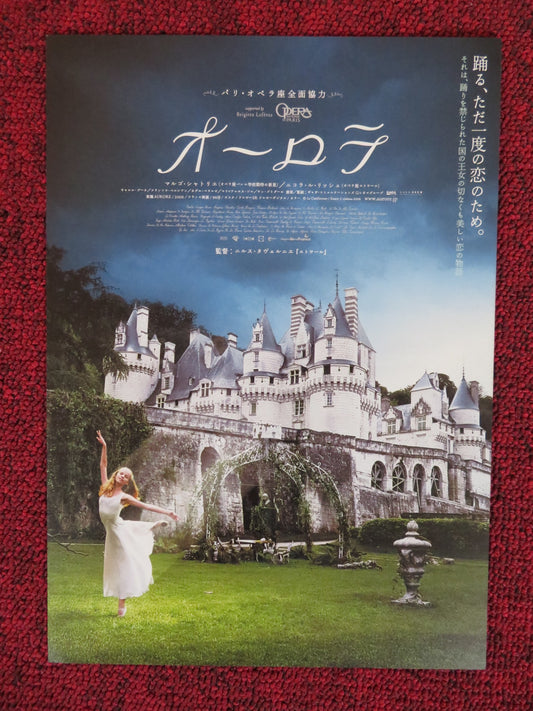 AURORE JAPANESE CHIRASHI (B5) POSTER MARIANNE FORTIER SERGE POSTIGO 2005