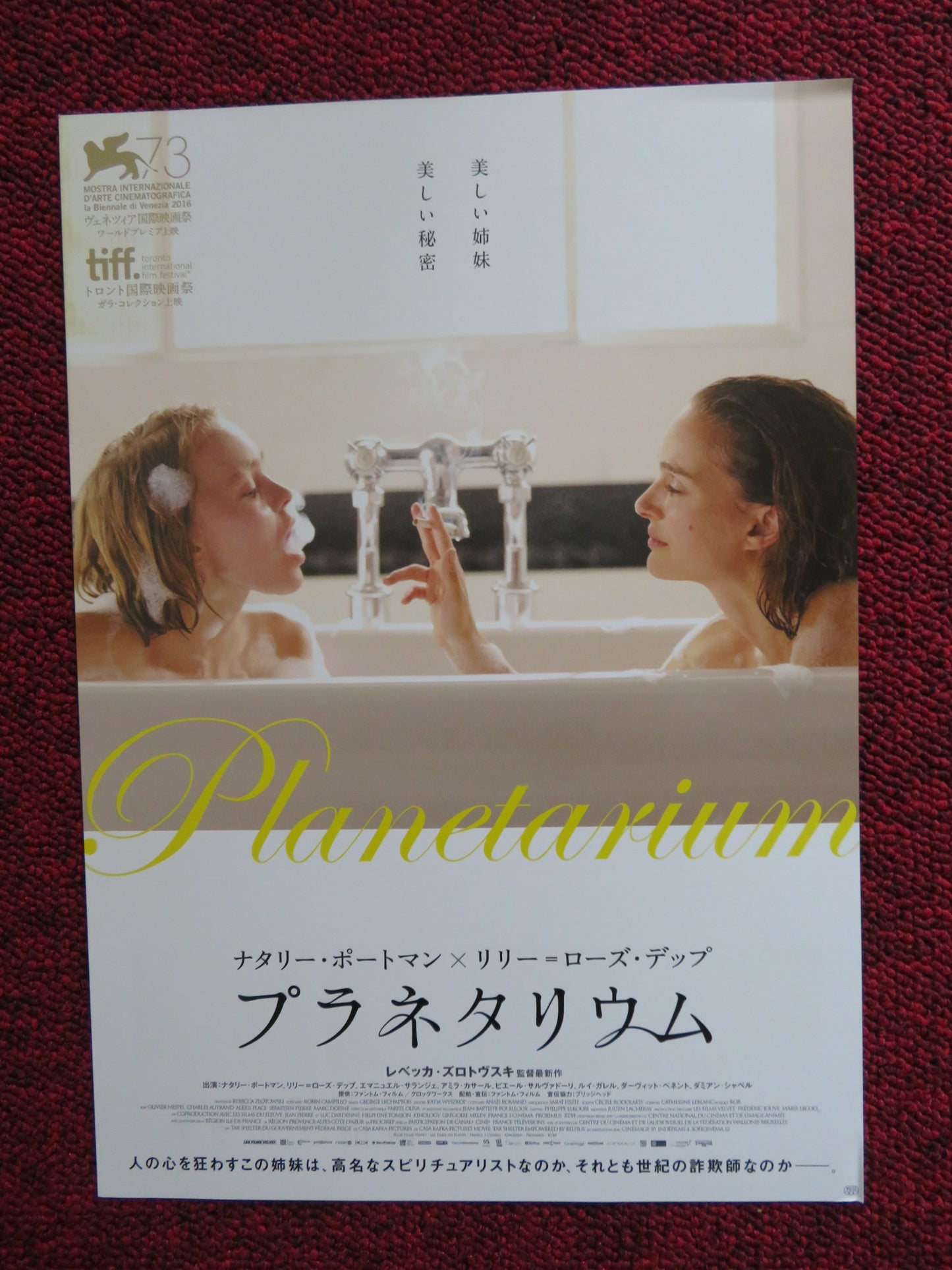 PLANETARIUM JAPANESE CHIRASHI (B5) POSTER NATALIE PORTMAN LILY-ROSE DEPP 2016