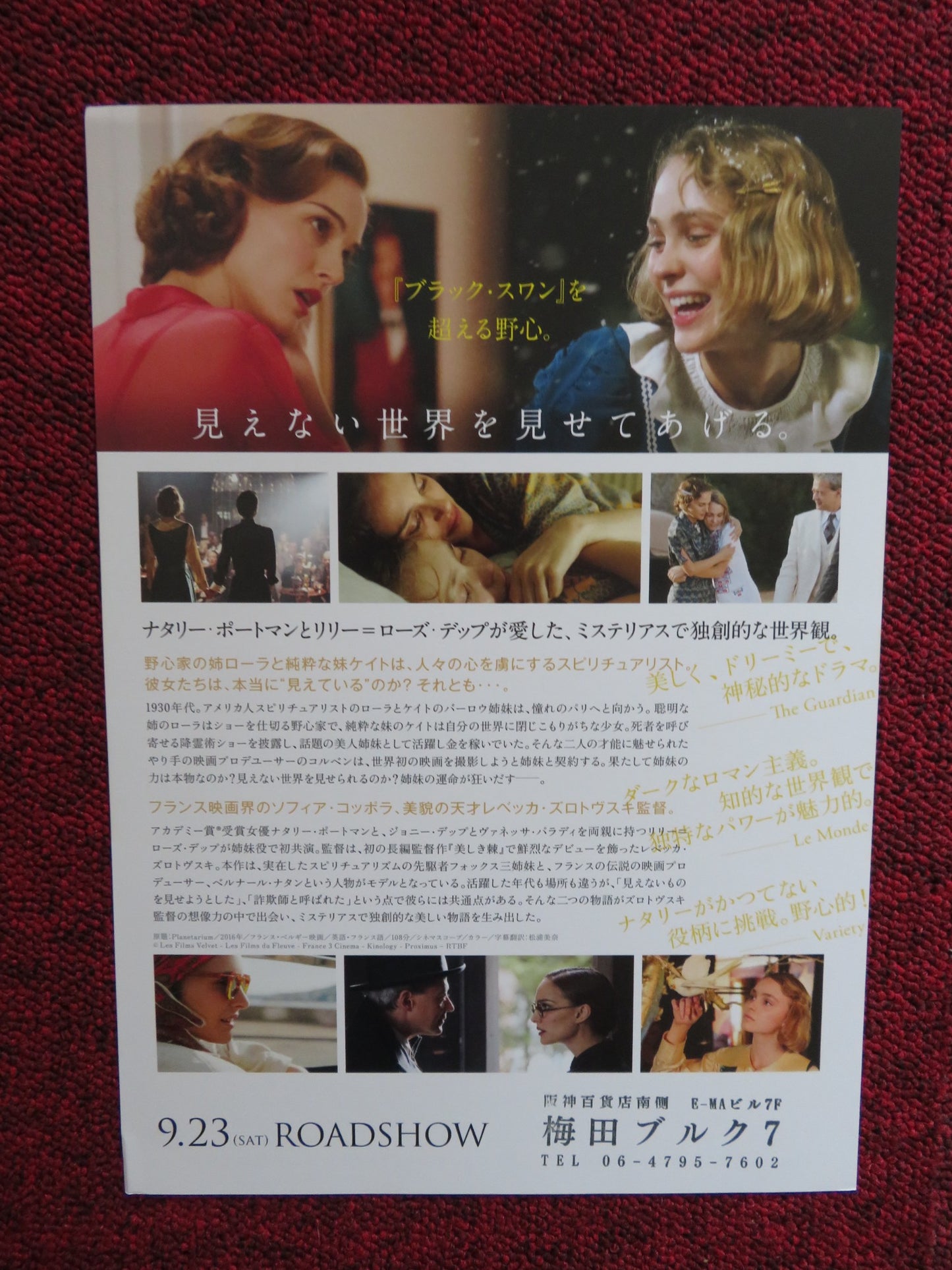 PLANETARIUM JAPANESE CHIRASHI (B5) POSTER NATALIE PORTMAN LILY-ROSE DEPP 2016