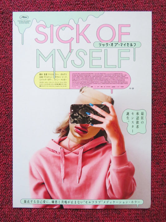 SICK OF MYSELF JAPANESE CHIRASHI (B5) POSTER KRISTINE KUJATH THORP 2022