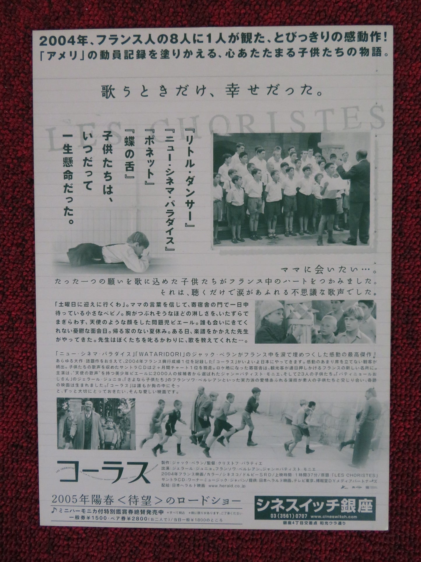 LES CHORISTES JAPANESE CHIRASHI (B5) POSTER GERARD JUGNOT FRANCOIS BERLEAND 2004