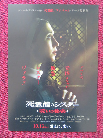 THE NUN II JAPANESE CHIRASHI (B5) POSTER TAISSA FARMIGA JONAS BLOQUET 2023