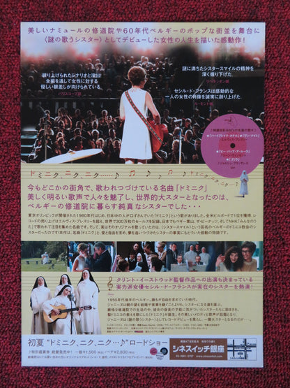 SISTER SMILE JAPANESE CHIRASHI (B5) POSTER CECILE DE FRANCE BLANCKE 2009