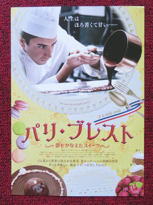 SUGAR AND STARS JAPANESE CHIRASHI (B5) POSTER RIADH BELAICHE LOUBNA ABIDAR 2023