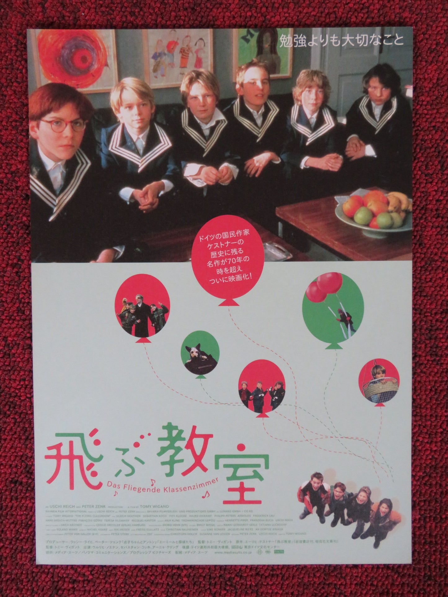 DAS FLIEGENDE KLASSENZIMMER JAPANESE CHIRASHI (B5) POSTER NOETHEN KOCH 2003