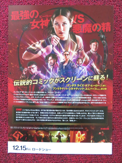 SRI ASIH JAPANESE CHIRASHI (B5) POSTER PEVITA PEARCE ARIO BAYU 2022