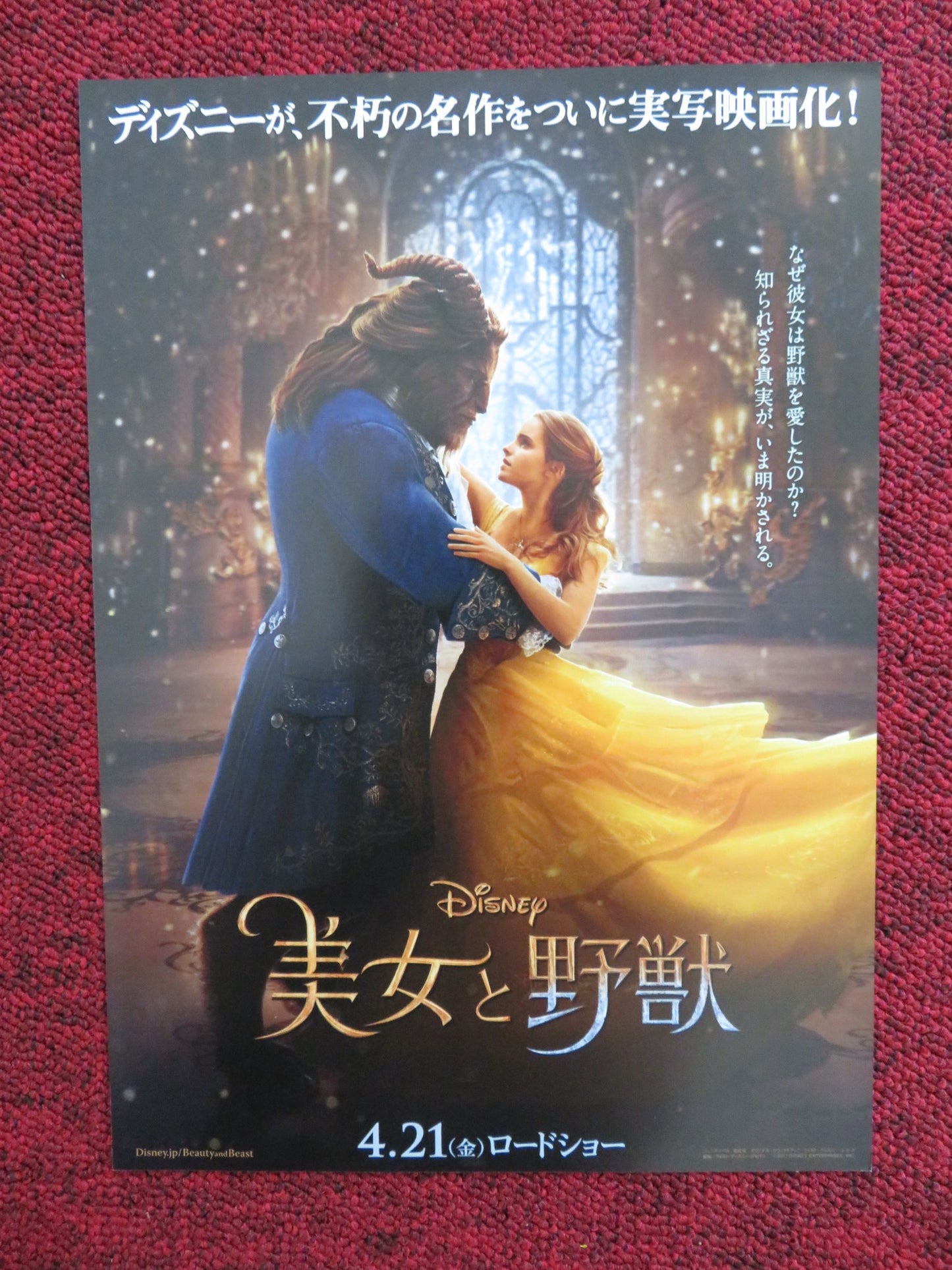 BEAUTY AND THE BEAST -A  JAPANESE CHIRASHI (B5) POSTER DISNEY EMMA WATSON 2017