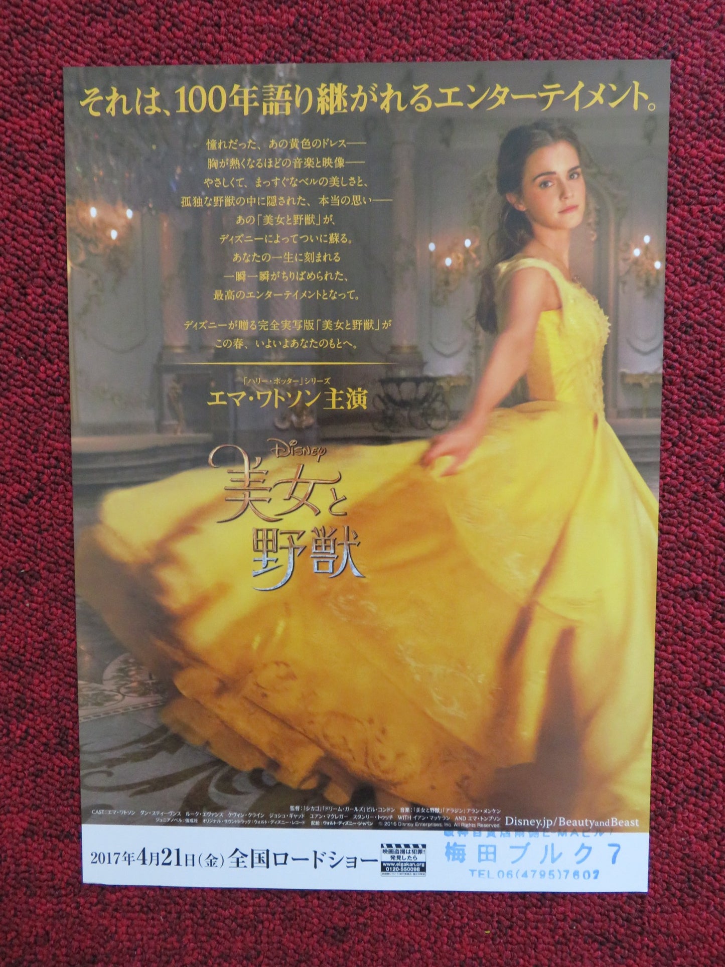 BEAUTY AND THE BEAST -B  JAPANESE CHIRASHI (B5) POSTER DISNEY EMMA WATSON 2017